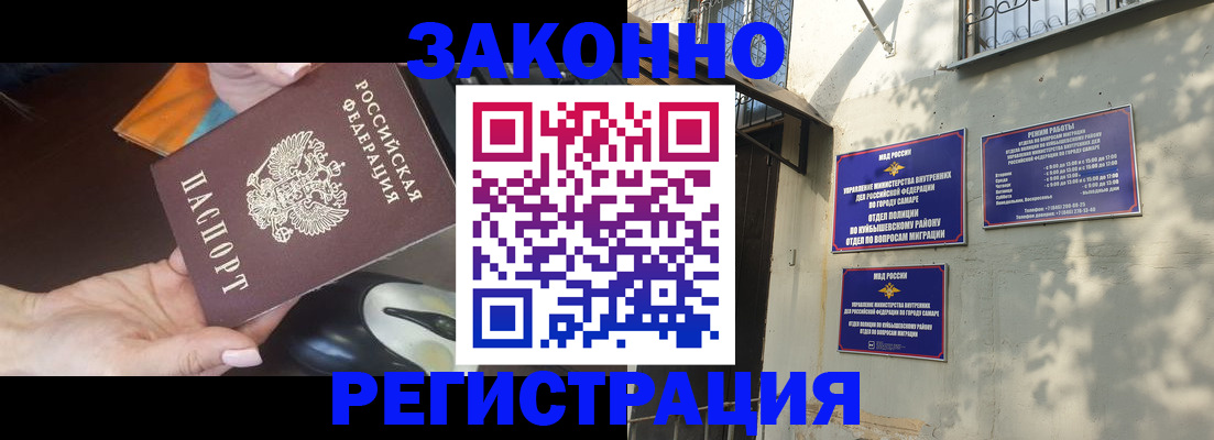 прописка для военкомата в Тюмени