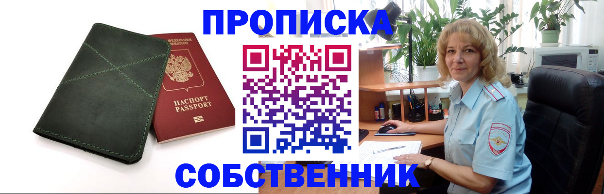 где прописаться в Тюмени